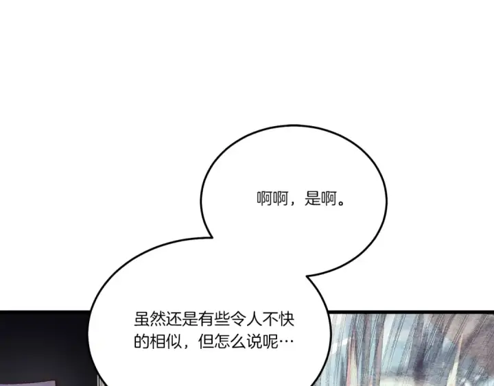 漫画《飞雷刀》第144话 布谷鸟第103张图