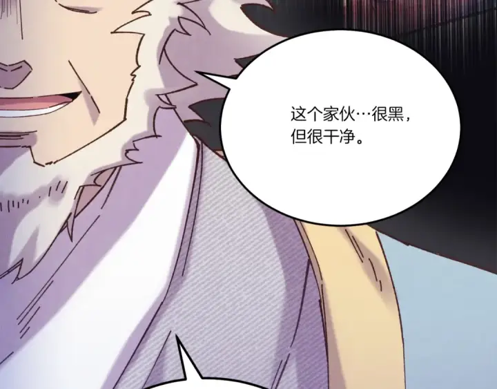 漫画《飞雷刀》第144话 布谷鸟第105张图