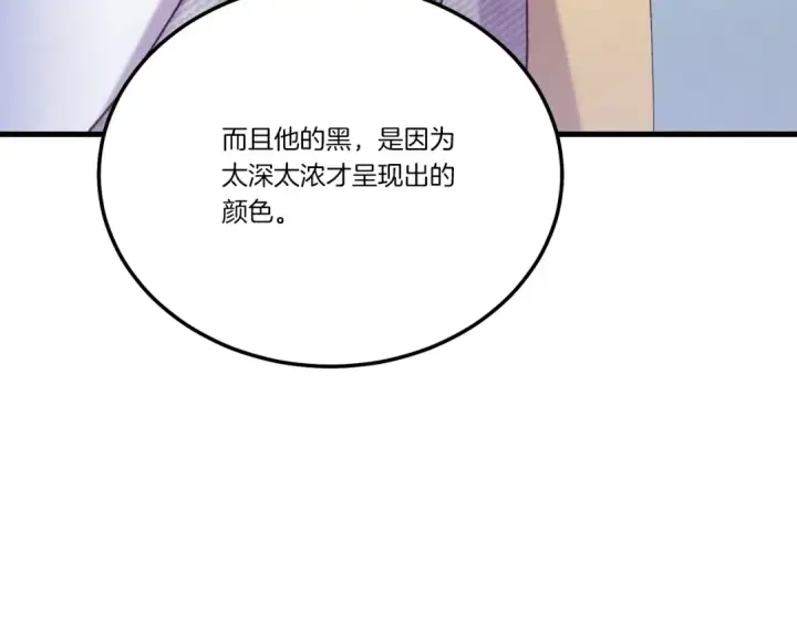 漫画《飞雷刀》第144话 布谷鸟第106张图