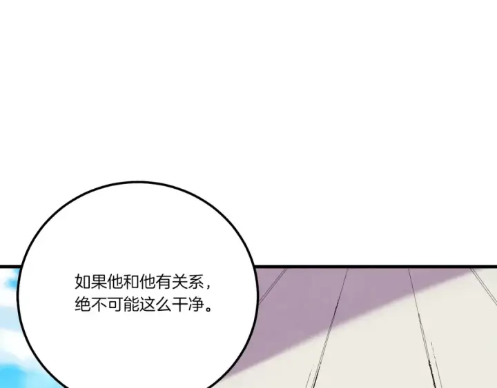 漫画《飞雷刀》第144话 布谷鸟第107张图