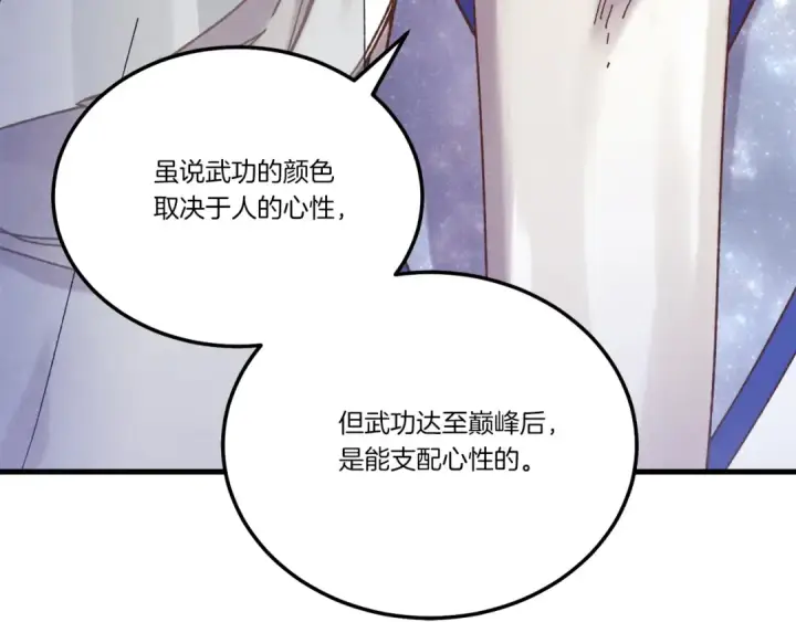 漫画《飞雷刀》第144话 布谷鸟第109张图