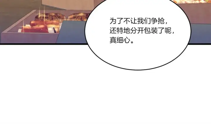 漫画《飞雷刀》第144话 布谷鸟第11张图