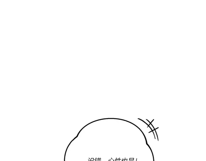 漫画《飞雷刀》第144话 布谷鸟第110张图