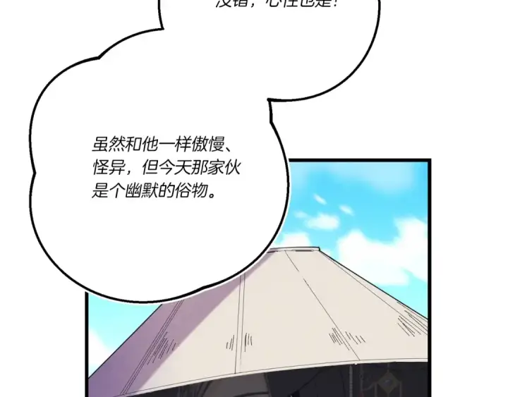 漫画《飞雷刀》第144话 布谷鸟第111张图