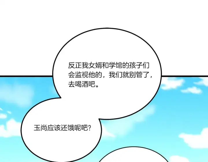 漫画《飞雷刀》第144话 布谷鸟第114张图