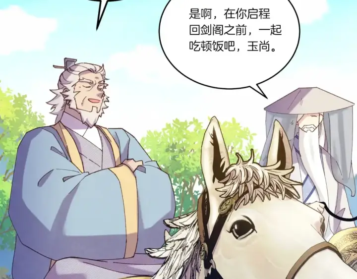 漫画《飞雷刀》第144话 布谷鸟第115张图