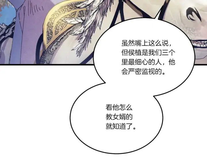 漫画《飞雷刀》第144话 布谷鸟第116张图