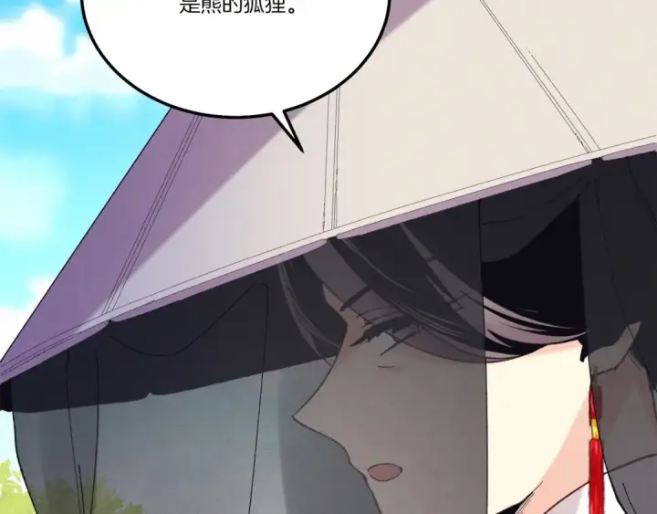 漫画《飞雷刀》第144话 布谷鸟第118张图