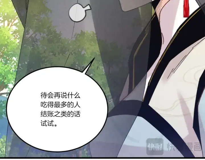 漫画《飞雷刀》第144话 布谷鸟第119张图