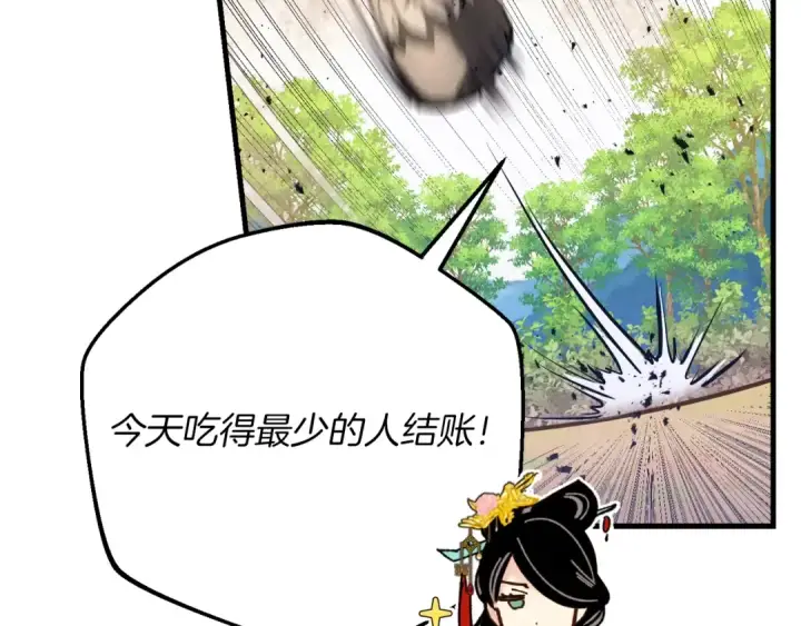 漫画《飞雷刀》第144话 布谷鸟第122张图