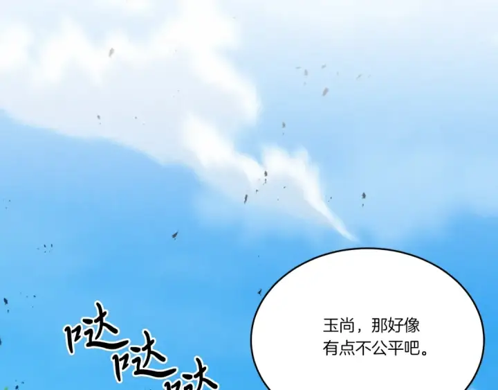 漫画《飞雷刀》第144话 布谷鸟第124张图