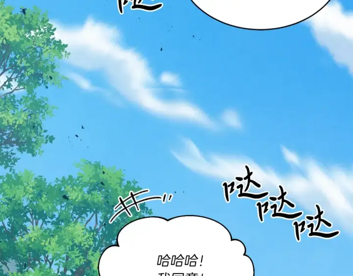 漫画《飞雷刀》第144话 布谷鸟第125张图