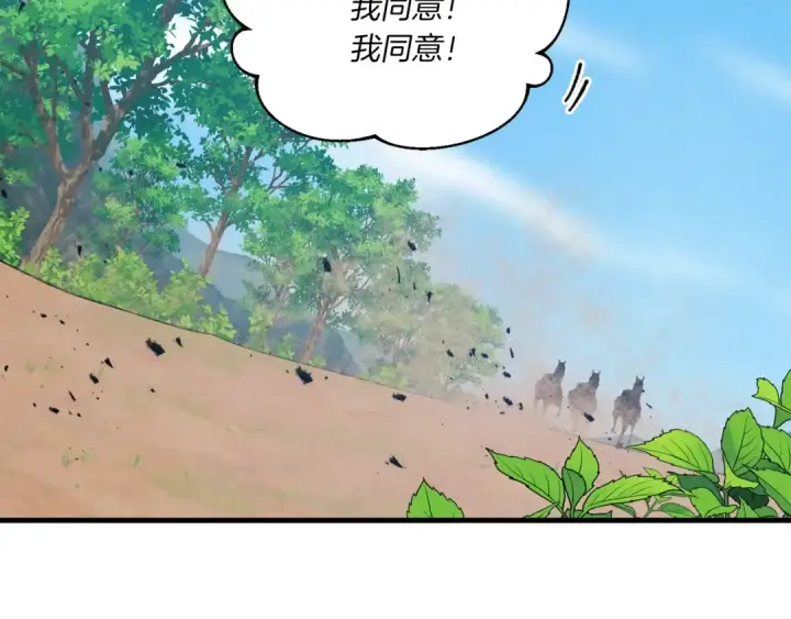 漫画《飞雷刀》第144话 布谷鸟第126张图