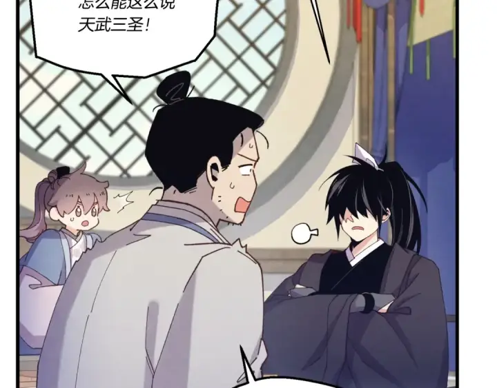 漫画《飞雷刀》第144话 布谷鸟第13张图