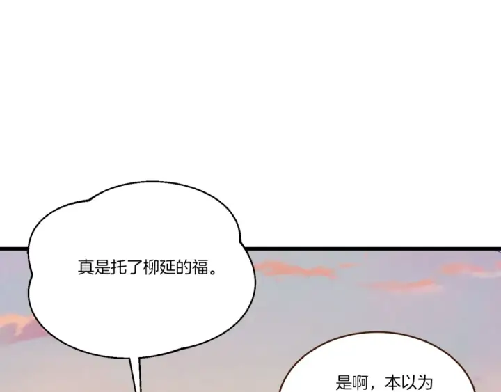漫画《飞雷刀》第144话 布谷鸟第133张图