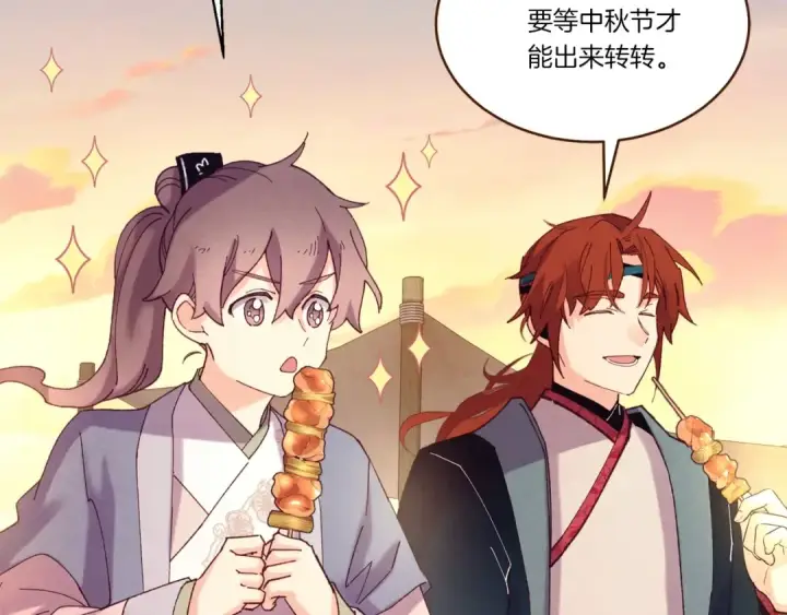 漫画《飞雷刀》第144话 布谷鸟第134张图