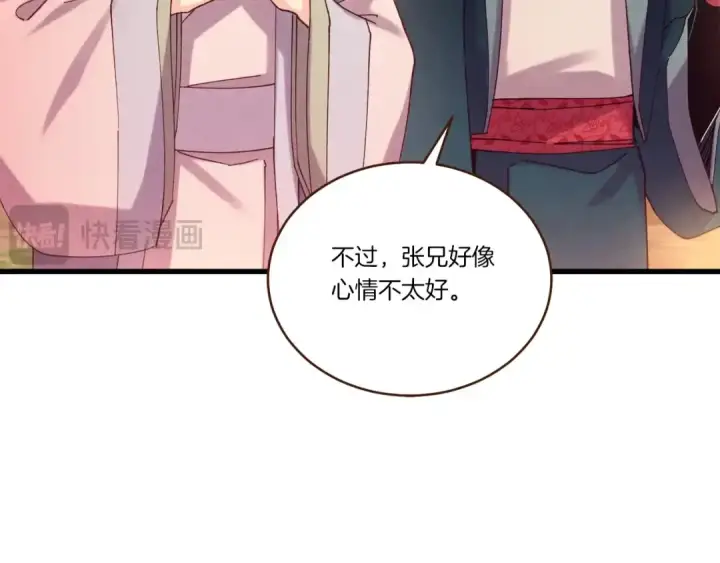 漫画《飞雷刀》第144话 布谷鸟第135张图
