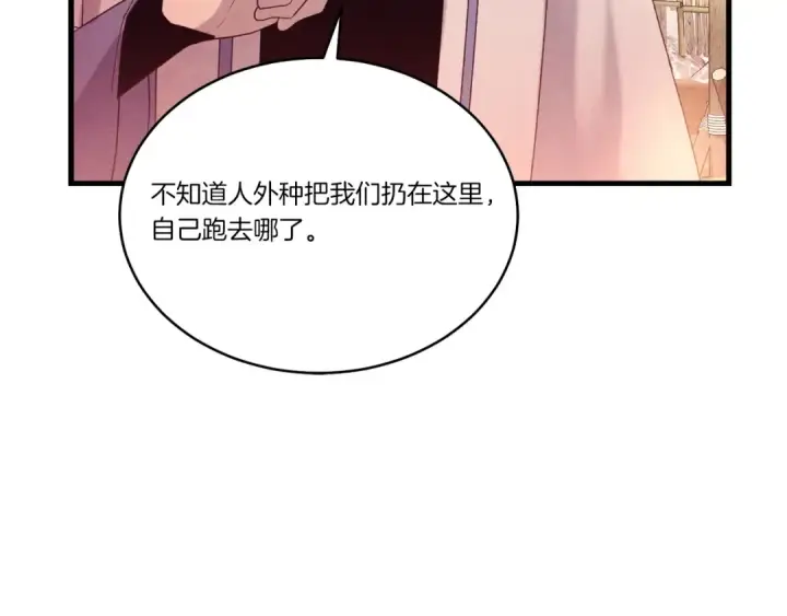 漫画《飞雷刀》第144话 布谷鸟第138张图