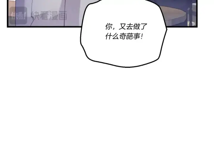 漫画《飞雷刀》第144话 布谷鸟第14张图