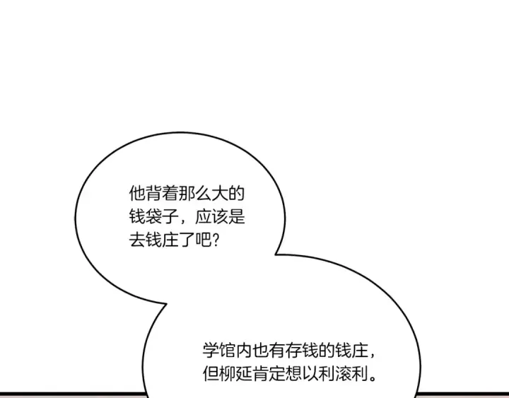 漫画《飞雷刀》第144话 布谷鸟第140张图