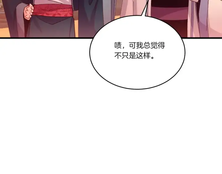 漫画《飞雷刀》第144话 布谷鸟第142张图