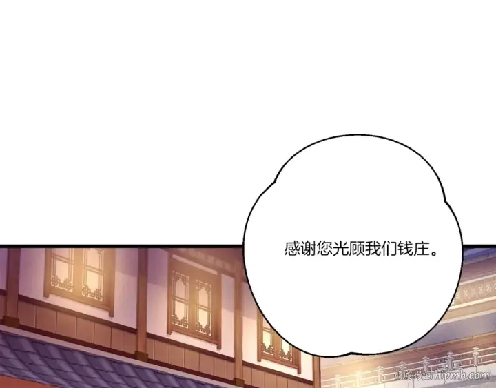 漫画《飞雷刀》第144话 布谷鸟第144张图