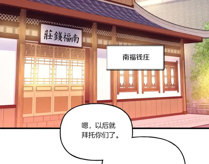 漫画《飞雷刀》第144话 布谷鸟第145张图