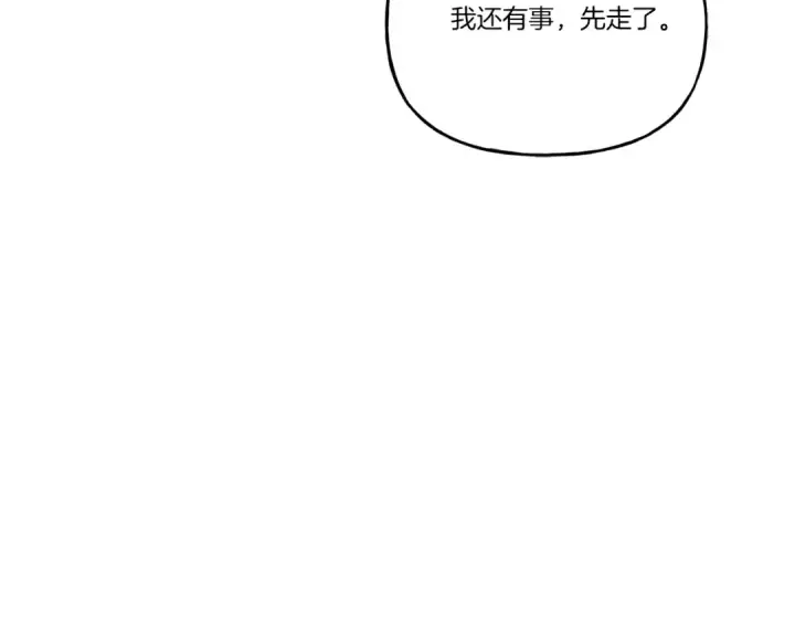 漫画《飞雷刀》第144话 布谷鸟第146张图