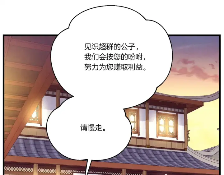 漫画《飞雷刀》第144话 布谷鸟第147张图