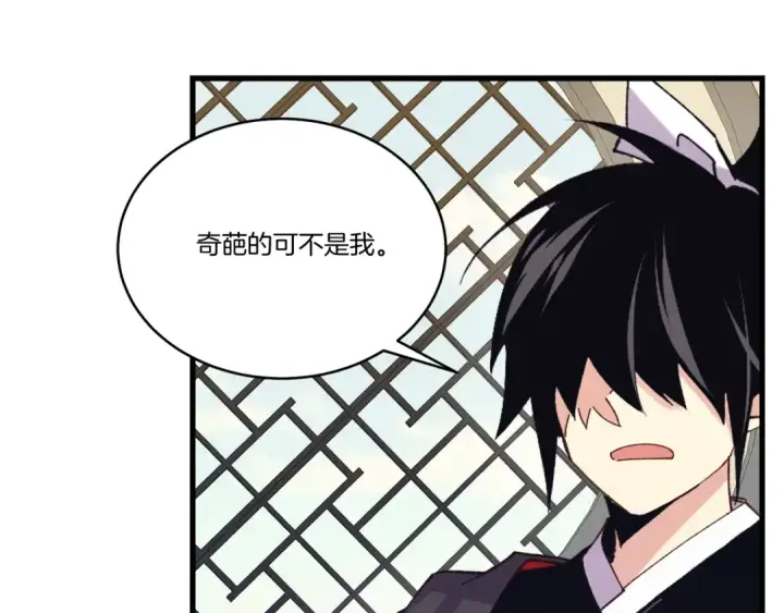 漫画《飞雷刀》第144话 布谷鸟第15张图
