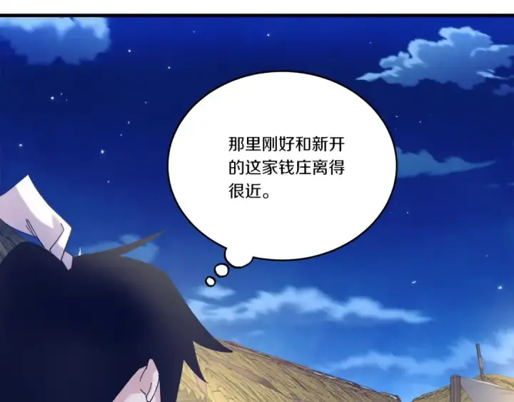 漫画《飞雷刀》第144话 布谷鸟第151张图