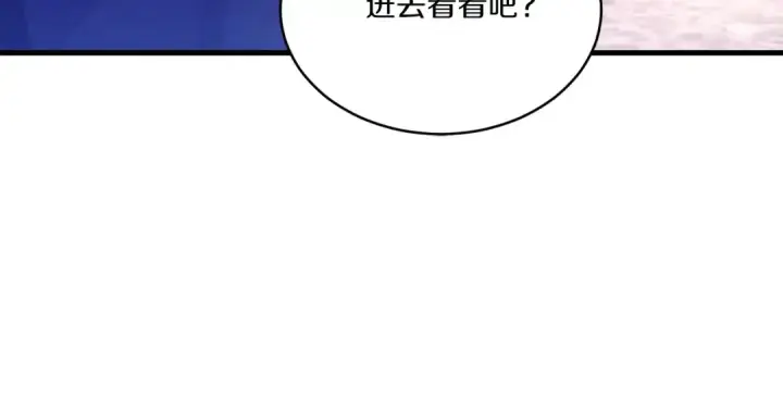 漫画《飞雷刀》第144话 布谷鸟第153张图