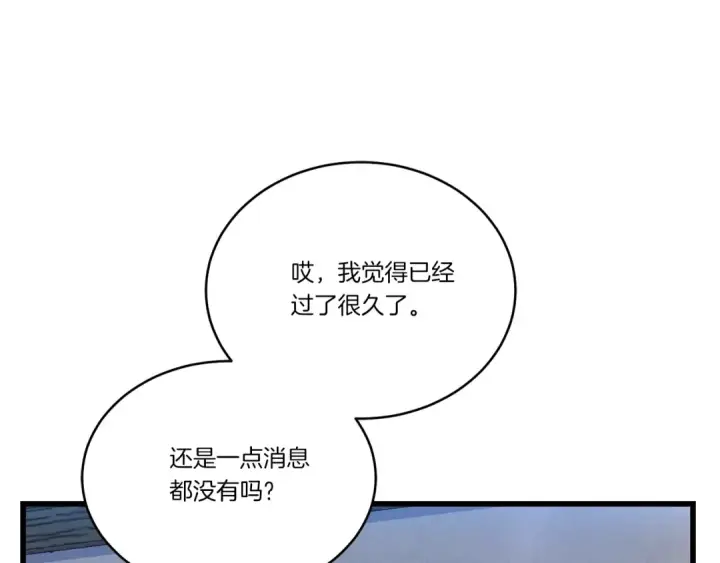 漫画《飞雷刀》第144话 布谷鸟第158张图