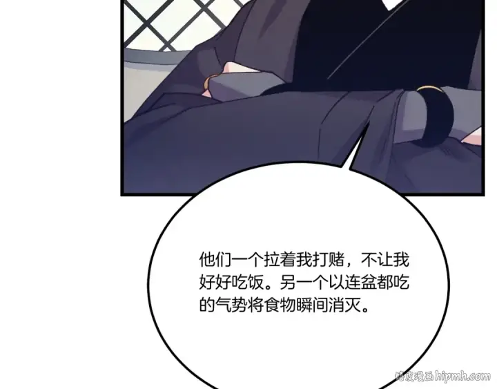 漫画《飞雷刀》第144话 布谷鸟第16张图