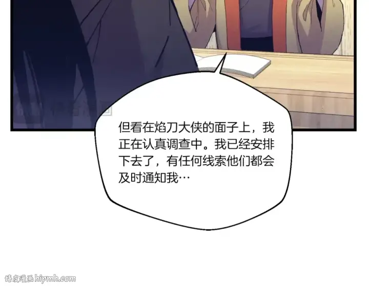 漫画《飞雷刀》第144话 布谷鸟第160张图