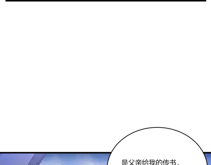 漫画《飞雷刀》第144话 布谷鸟第177张图