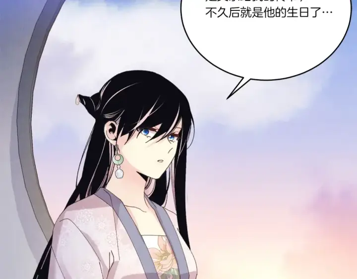 漫画《飞雷刀》第144话 布谷鸟第178张图