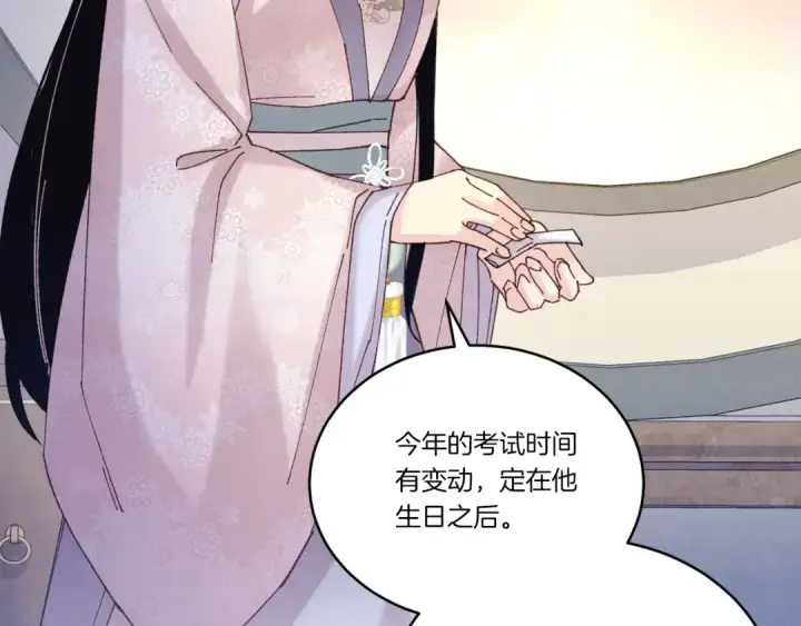 漫画《飞雷刀》第144话 布谷鸟第179张图