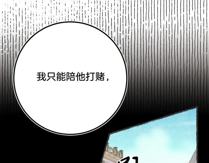 漫画《飞雷刀》第144话 布谷鸟第18张图