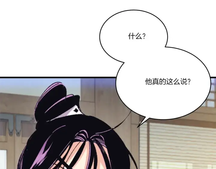 漫画《飞雷刀》第144话 布谷鸟第181张图