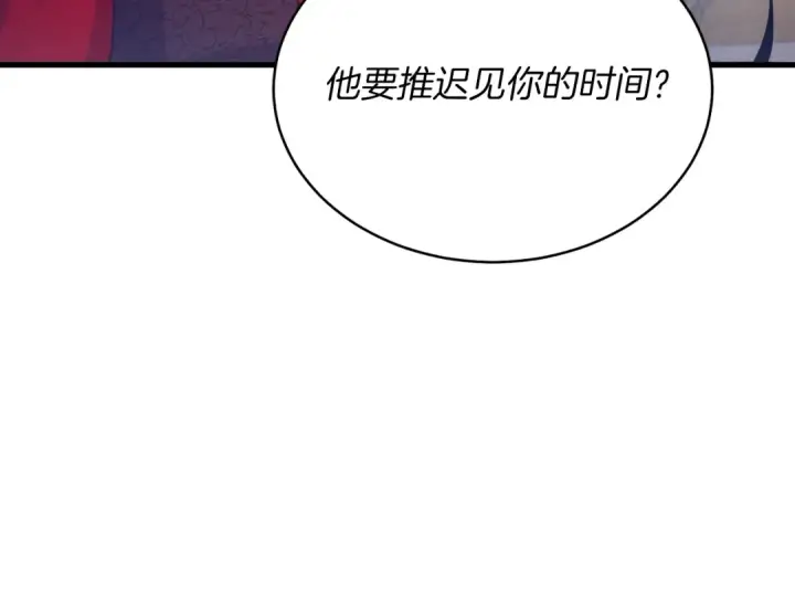 漫画《飞雷刀》第144话 布谷鸟第183张图