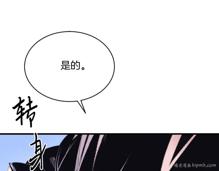 漫画《飞雷刀》第144话 布谷鸟第184张图