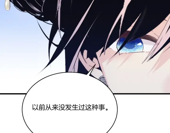 漫画《飞雷刀》第144话 布谷鸟第185张图
