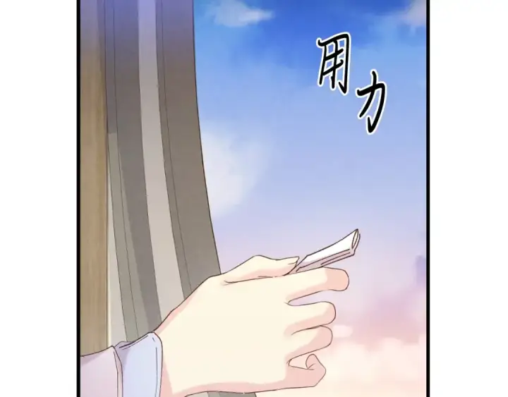 漫画《飞雷刀》第144话 布谷鸟第187张图