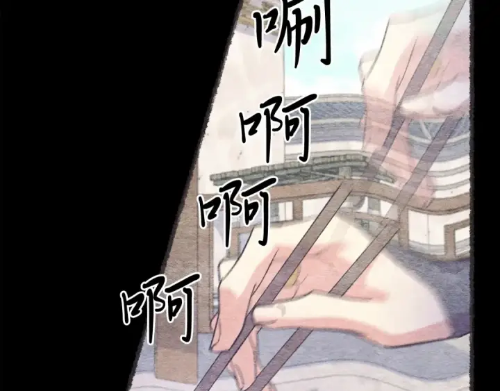漫画《飞雷刀》第144话 布谷鸟第19张图