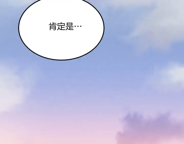 漫画《飞雷刀》第144话 布谷鸟第190张图