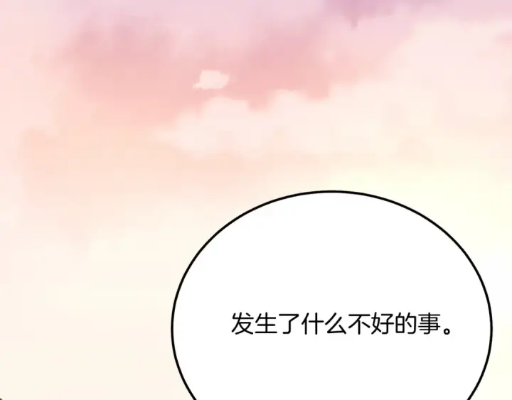 漫画《飞雷刀》第144话 布谷鸟第191张图