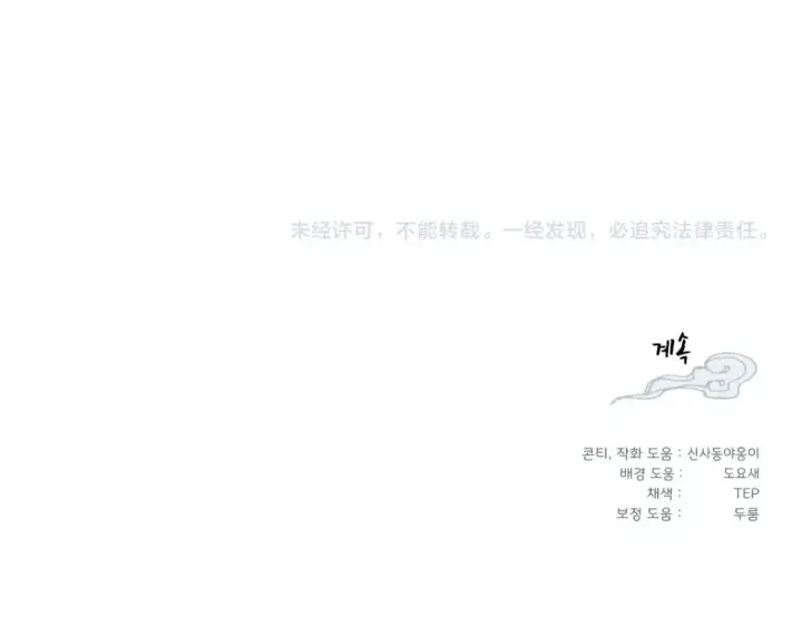漫画《飞雷刀》第144话 布谷鸟第194张图