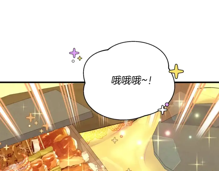 漫画《飞雷刀》第144话 布谷鸟第3张图