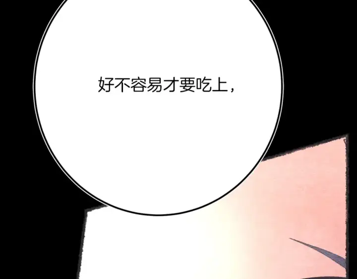 漫画《飞雷刀》第144话 布谷鸟第37张图